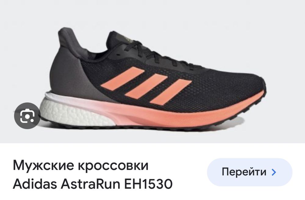 Adidas AstraRun оригінальні чоловічі бігові кросівки адідас ultraBoost