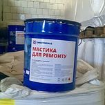 Мастика бітумна Sweetondale для Ремонту 9кг