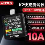 Witrn K2 продвинутый USB Tester Тестер PD3.1 VOOC MiPD