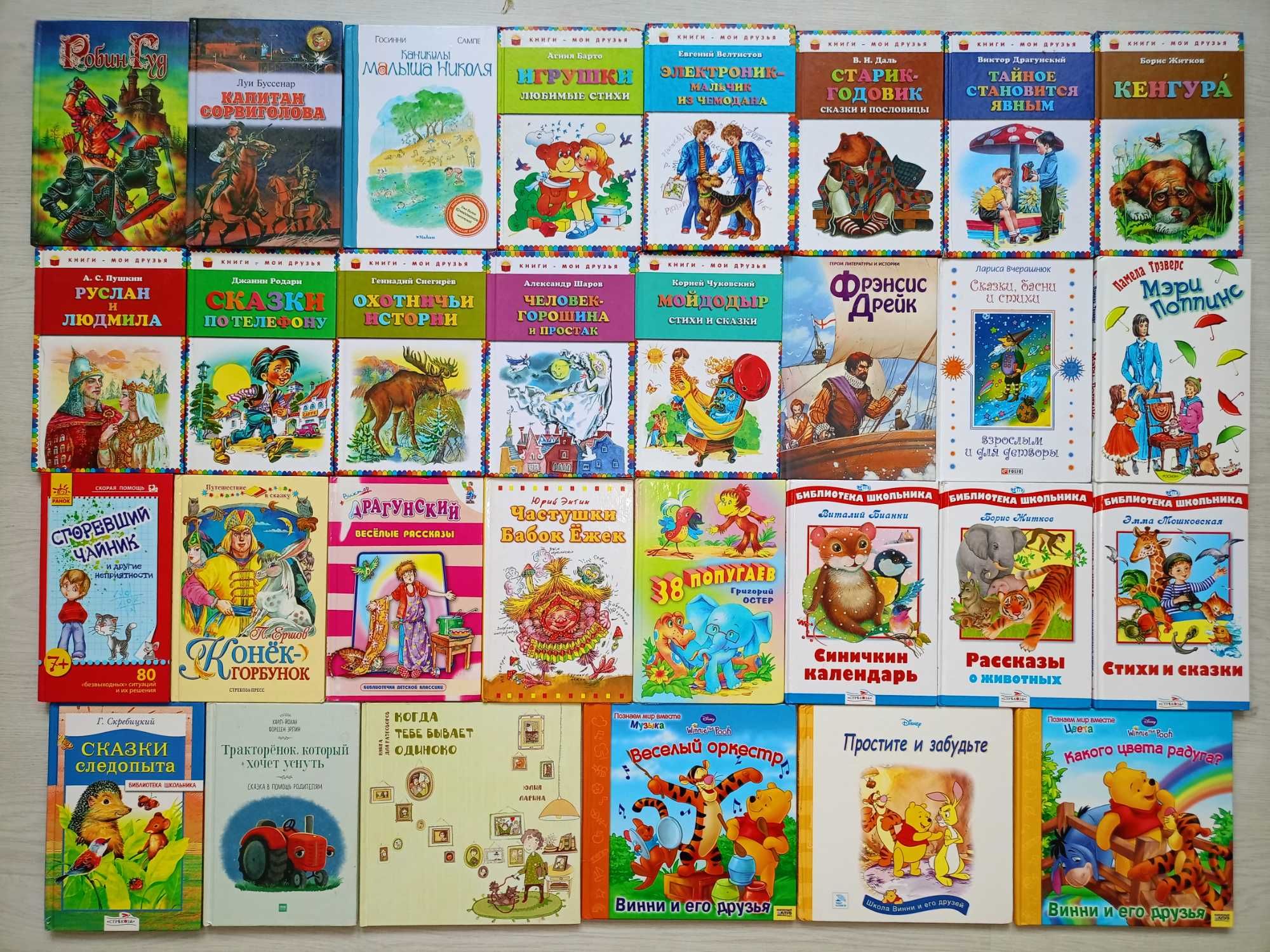 Детские книги, сказки, повести, рассказы, стихи 200 кн. (часть 2)