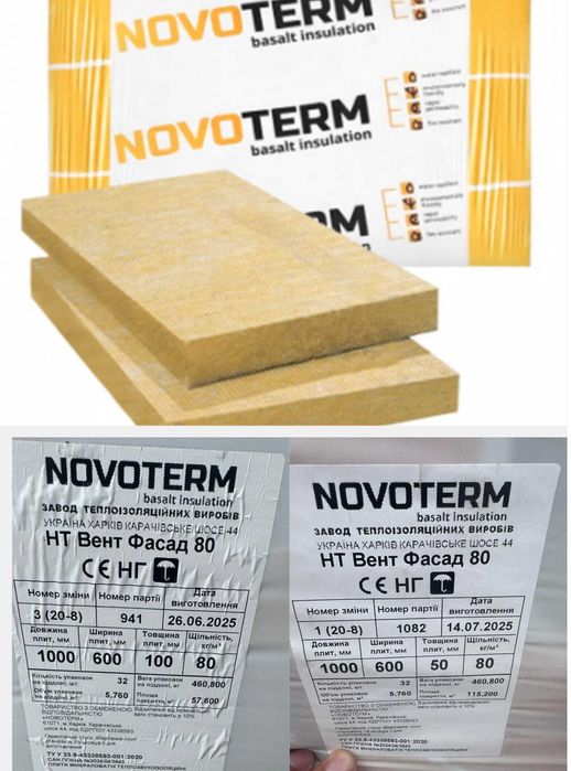 Цементно-стружкові плита Туреччина Betopan ЦСП 10мм. Турция 3.75м2