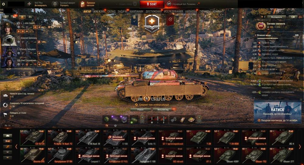 Аккаунт World Of Tanks EU