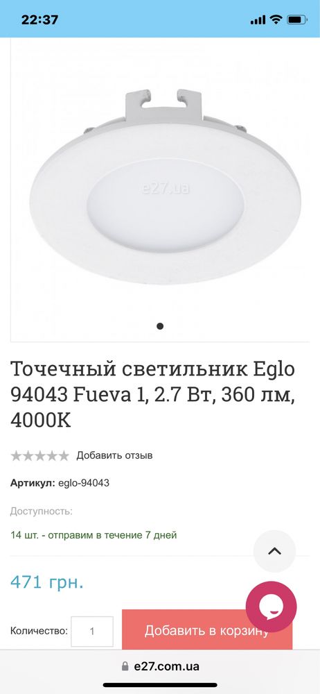 Светильник точечный Eglo 94043 Fueva 1 (69492) Австрия