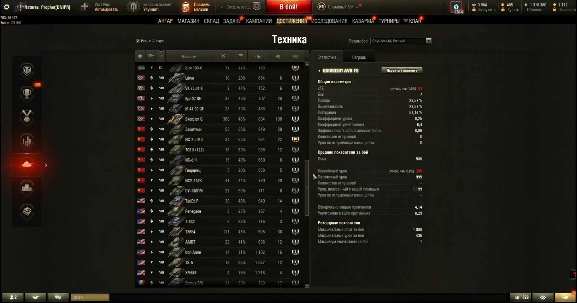 Аккаунт World of Tanks EU