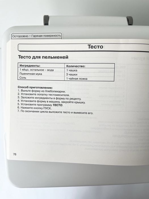 Хлібопічка з функцією замісу тіста LG