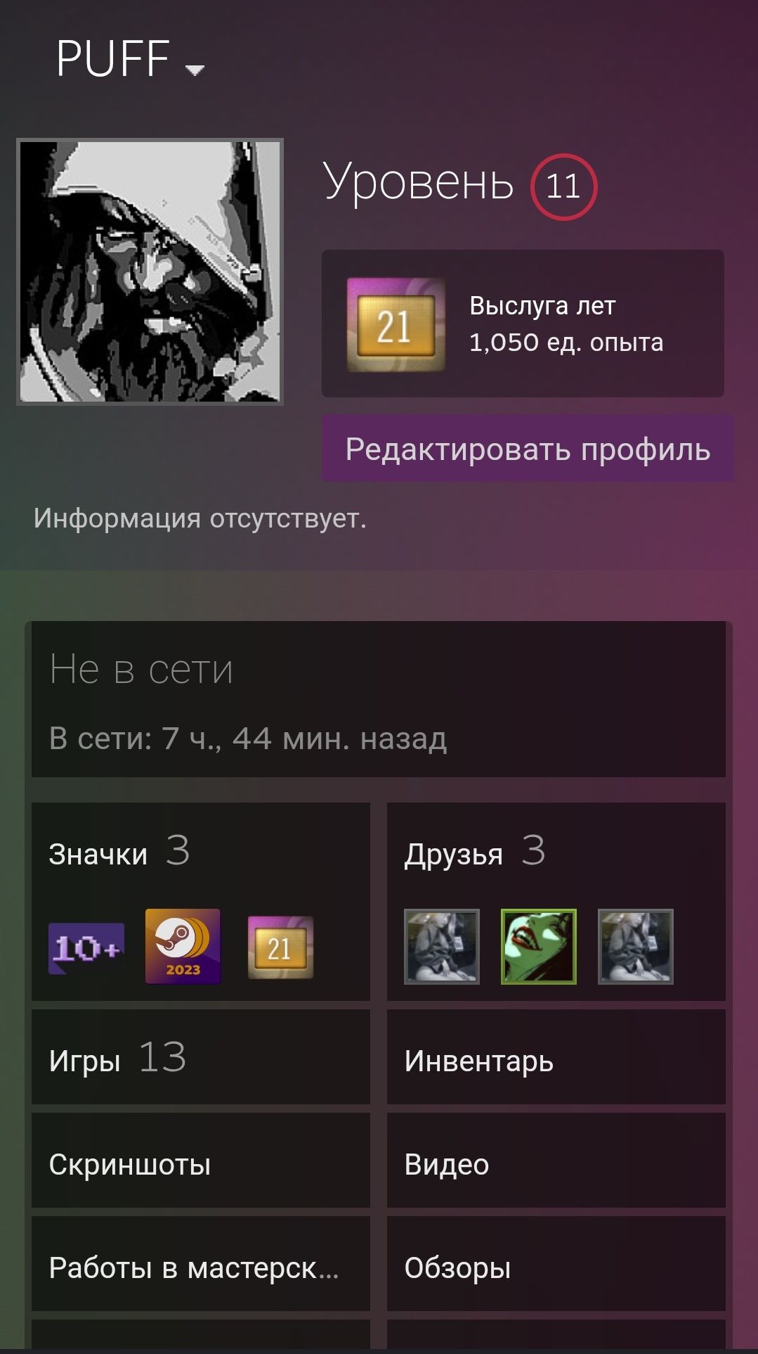 Аккаунты Steam ( выслуга лет 21 / COD modern warfare 3 )