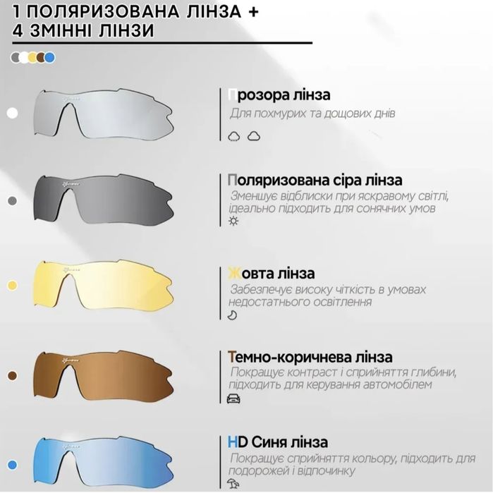 Окуляри сонцезахисні ROCKBROS.