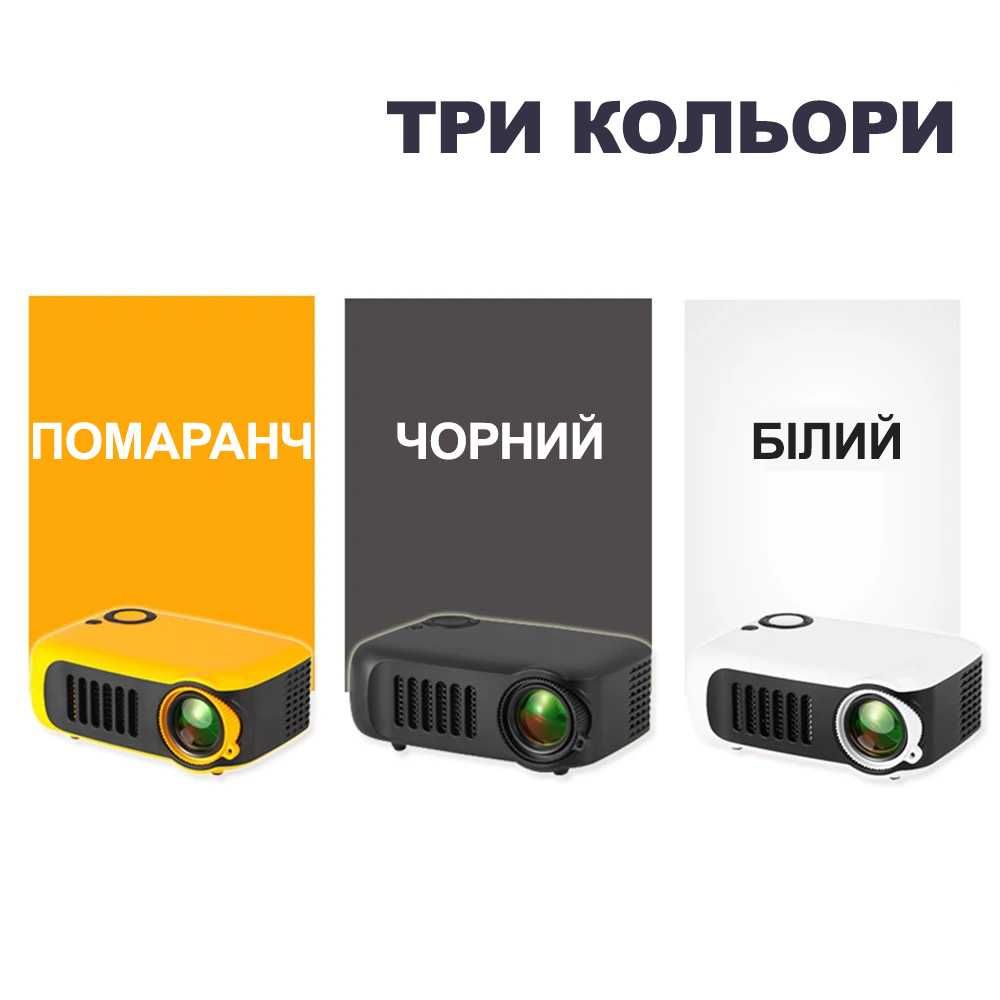 Міні LED проектор LedProjector A2000 orange/black/white (*Київ*)