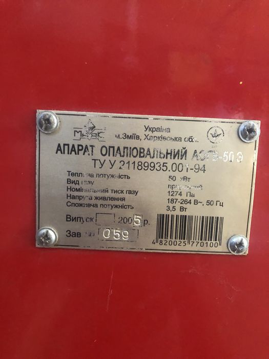 Газовий котел Маяк АОГВ-50 Е