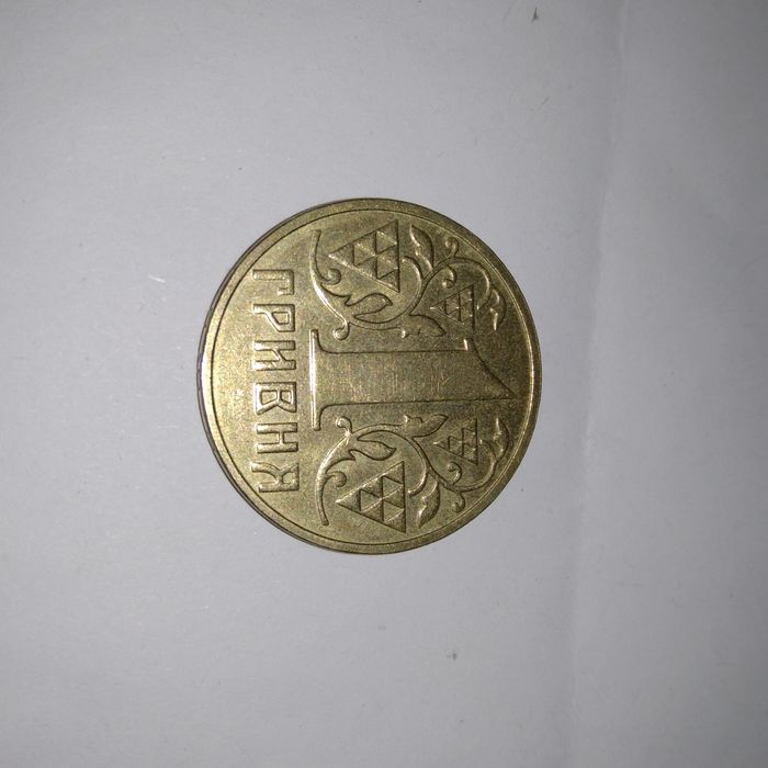 Монеты юбилейные номинал 1 гривна