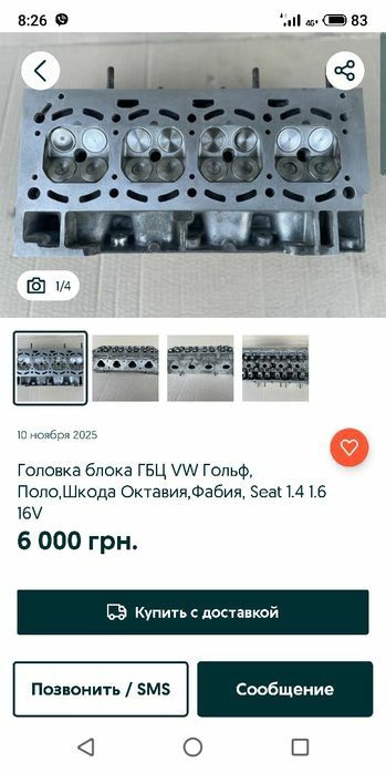 ГБЦ для авто любой марки