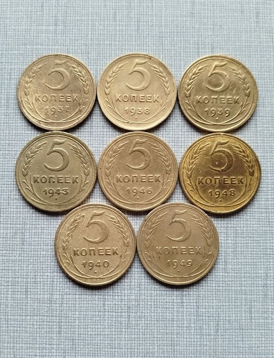 Монеты ссср дореформы 5 копеек.