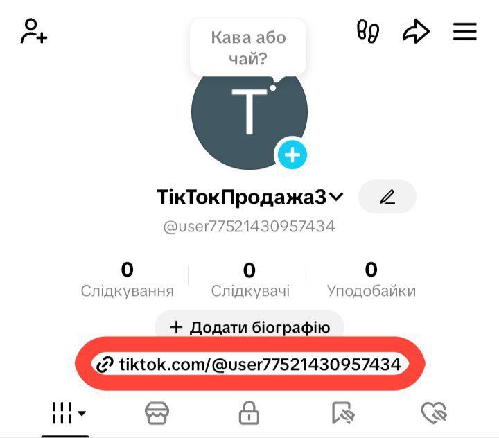 Продам аккаунты TikTok с зарегистрированной кампанией