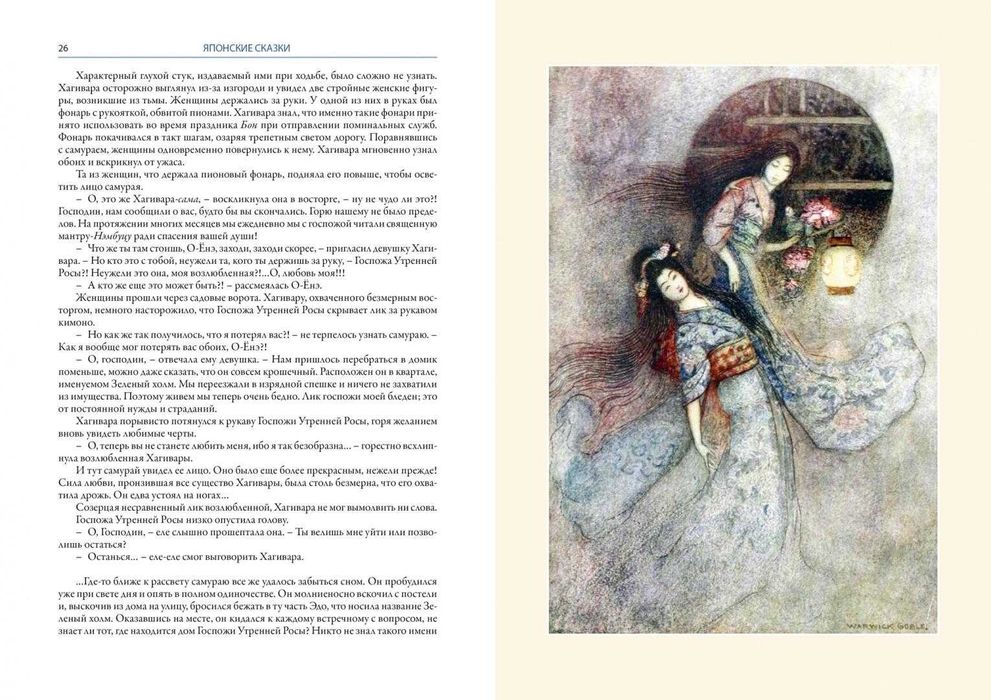 Сказки народов мира. СЗКЭО