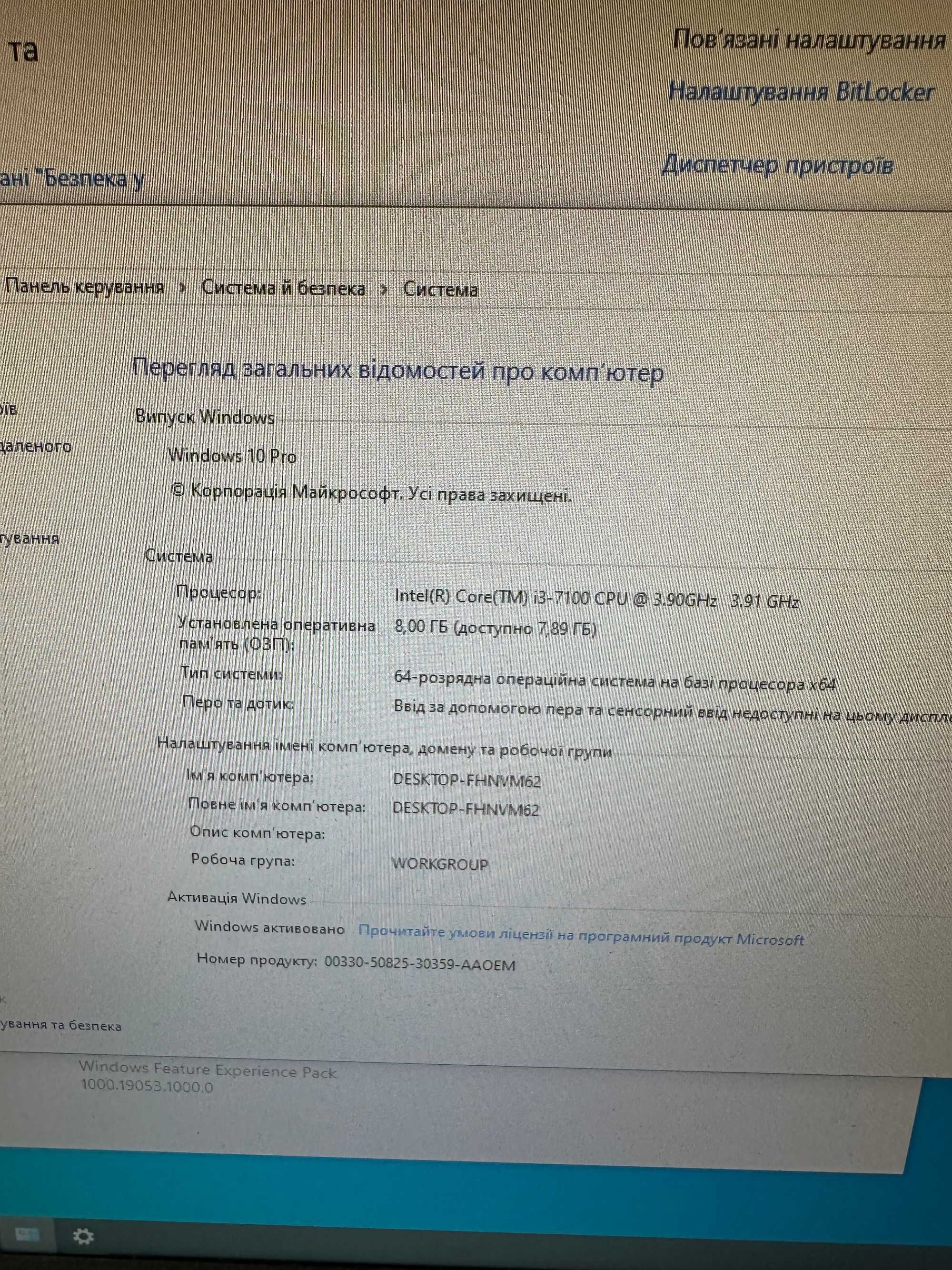 Системний блок DELL 3050 i3 7100 RAM 8GB SSD 250Gb