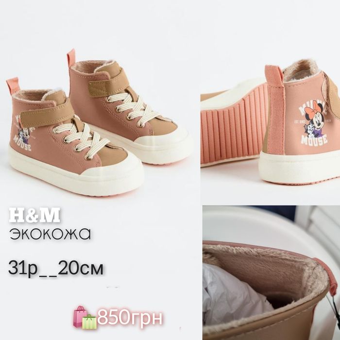 H&M хайтопы кроссовки 28,29, 30,31,32,33,34,35,36,37,38