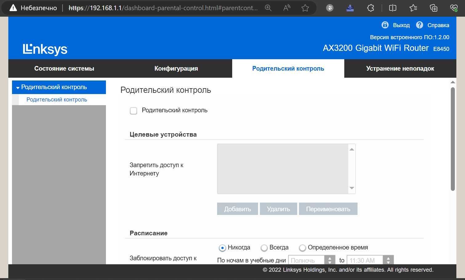 Нові Linksys E8450 AX3200 WIFI6 Mesh дводіап. гігаб. роутери. Гар