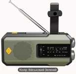 Ручний Радіо AM/FM, Повербанк, Сонячна Панель з Аккомулятором 20000mah