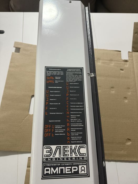 Стабілізатор напруги Елєкс Ампер У 12-1/63 v2.0 (стан ідеал)
