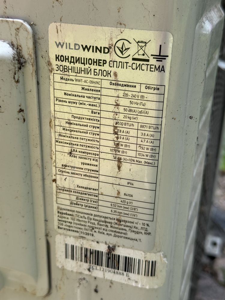 Кондиціонер Wild wind WWT-AC-09H/KC