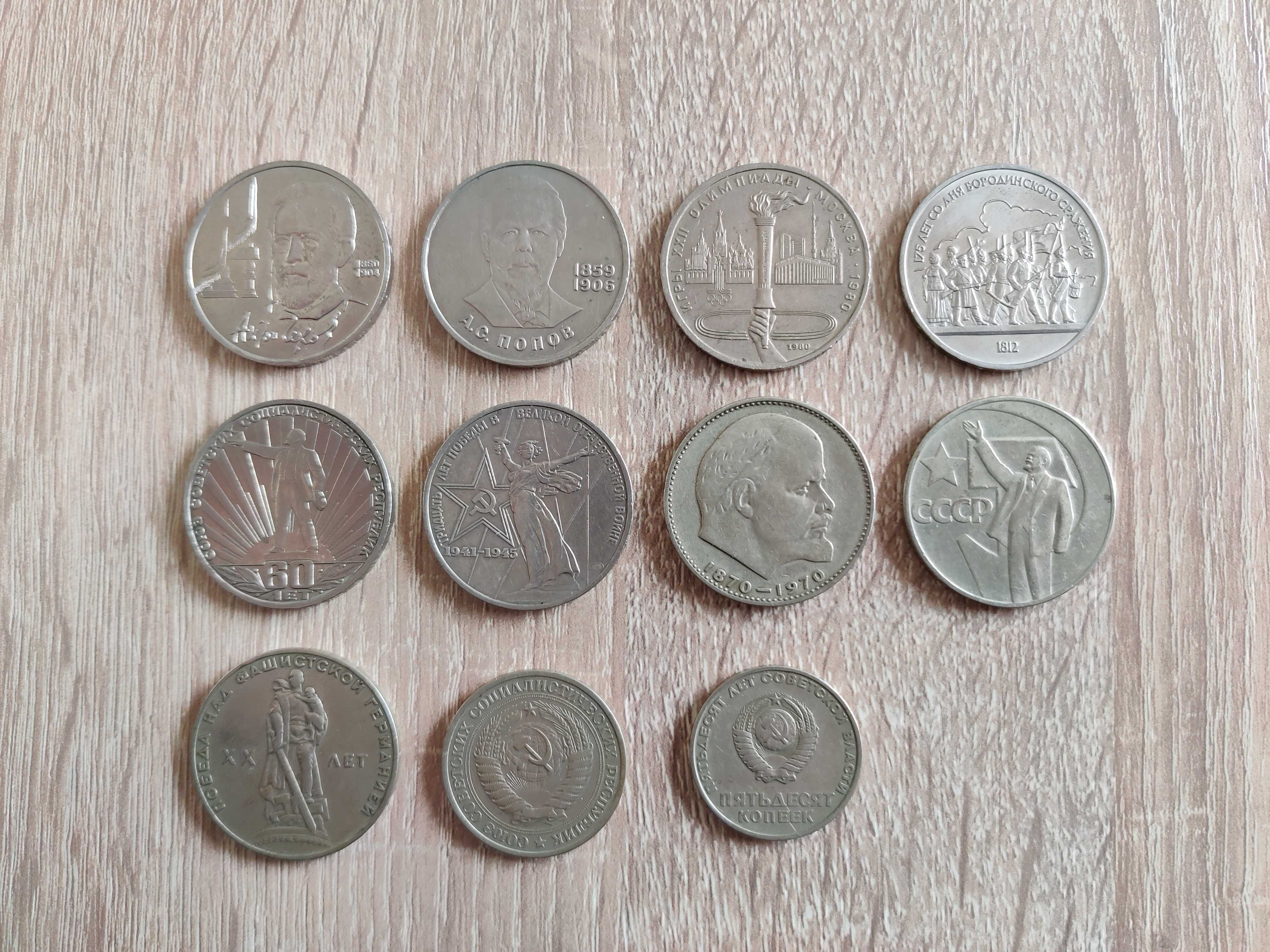 Колекційні ювілейні монети