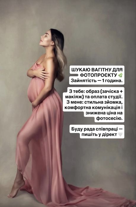 М. Рівне Шукаю вагідну на фотосесію