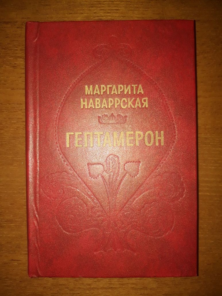 Исторические романы