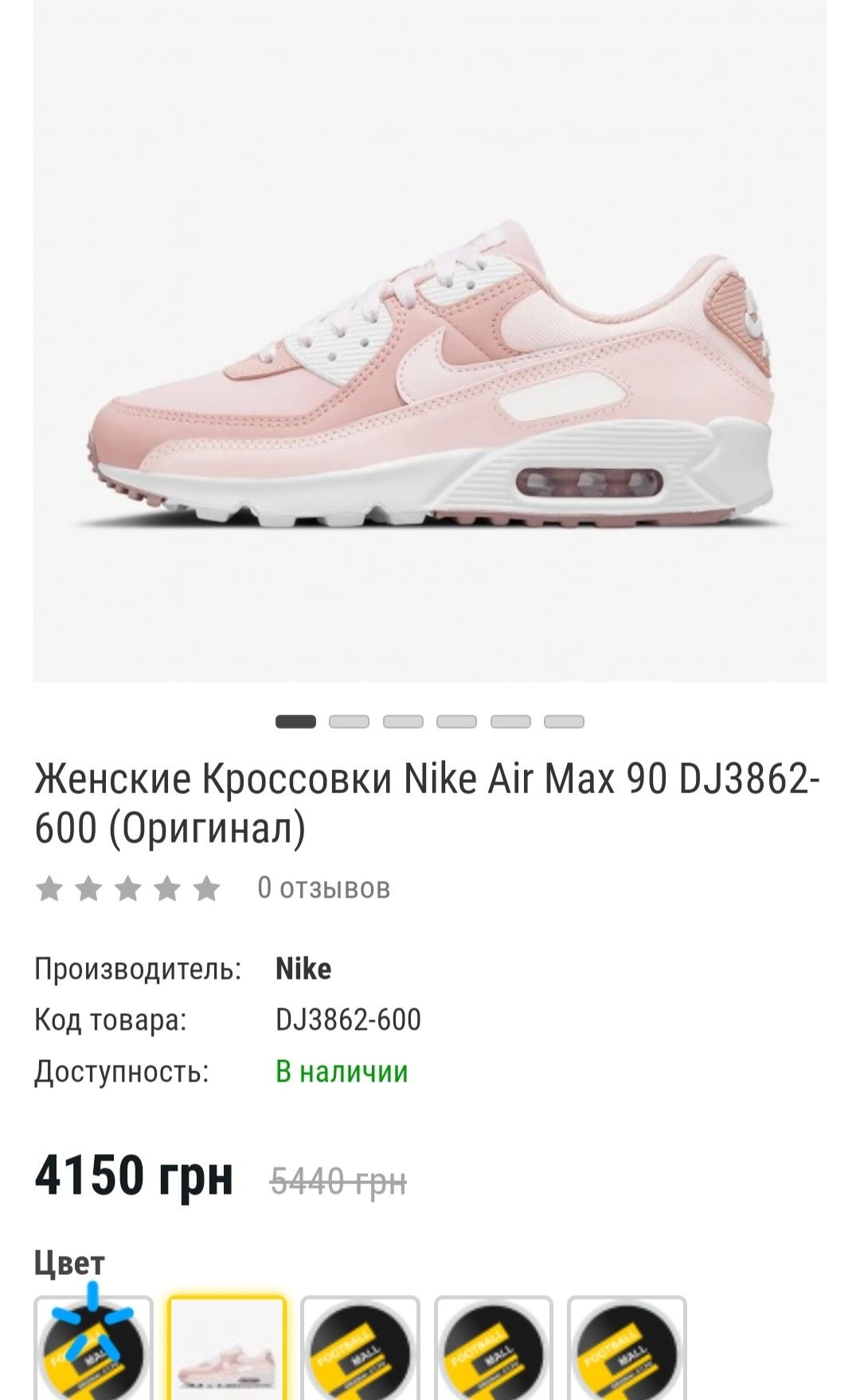 Оригинал Женские Кроссовки Nike Air Max 90 DJ3862-600 swoosh Jordan