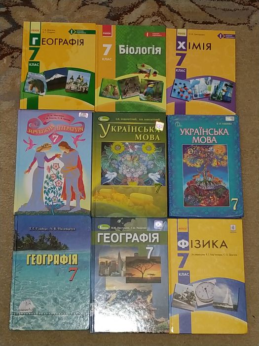 Учебники підручник Українська мова література хімія фізика 7 клас
