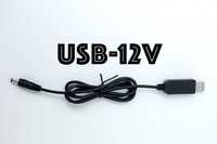 Новый товар. Кабель для роутера usb 12v