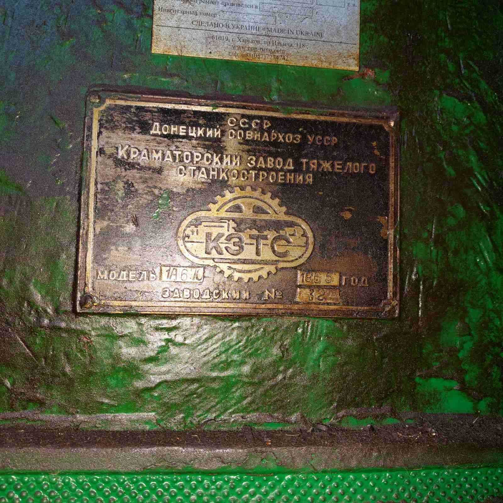 Станок КА-280, 1А693, 1А665, 1А670, ФТ-11, TOS SU50A