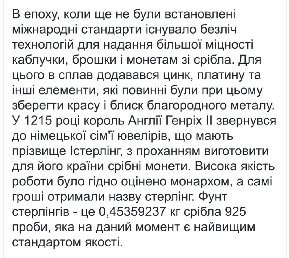 Браслет і перстень срібний чоловічий