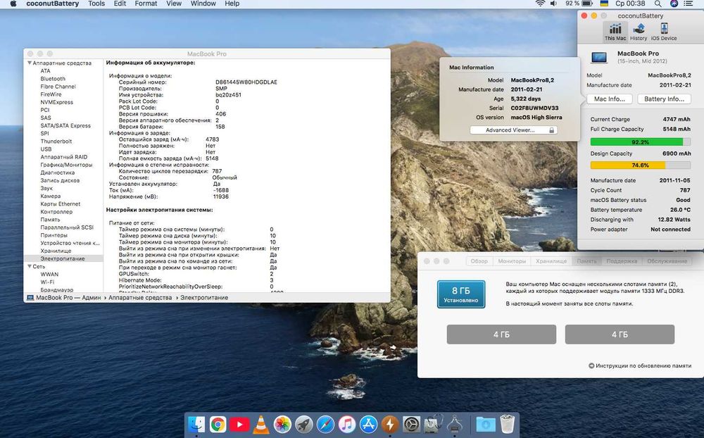 MacBook Pro 15 (A1286 mid 2012) Core i7 4 Ядра