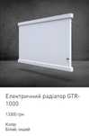 Батарея опалення .Електричний газовакуумний панельний радіатор.