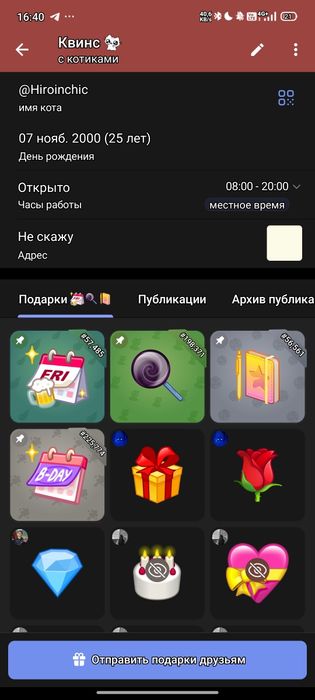 Продаю телеграмм подарки