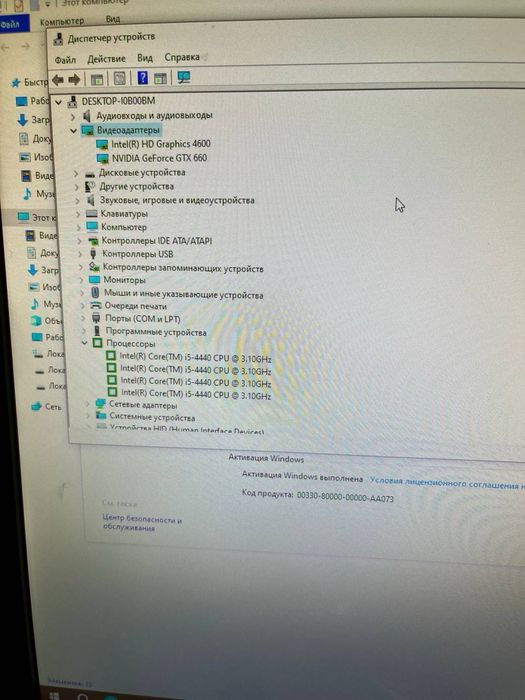 Компьютер все что на фото