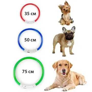 Ошейник светодиодный для собак, светящийся ошейник для животных