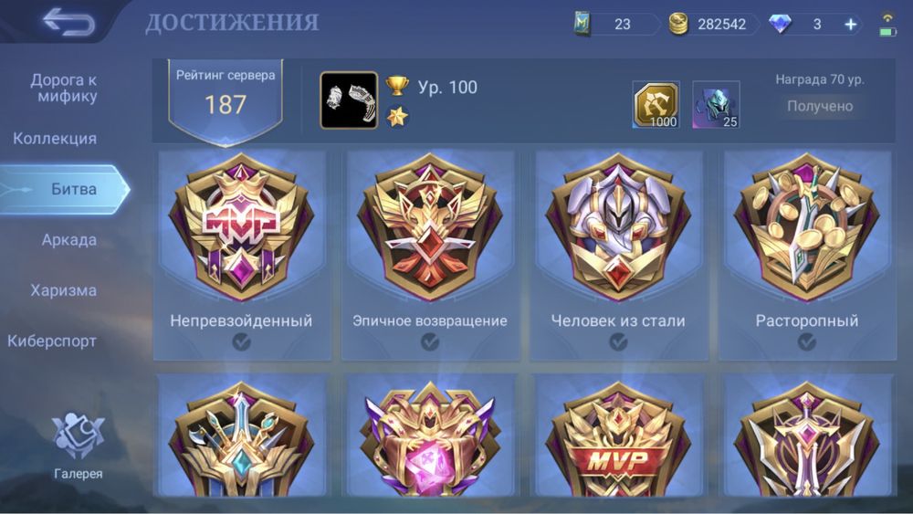 Акаунт mobile legends з фулл прокачкою