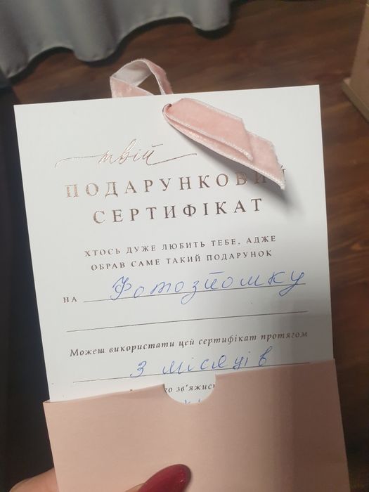 Сертифікат на фотозйомку