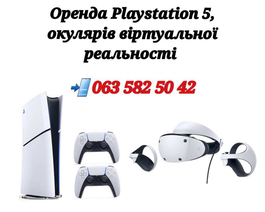 Оренда PlayStation 5, VR окулярів, кермо, PS 5, Xbox X, х бокс Вінниця
