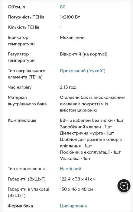Водонагреватель Atlantic Steatite Slim