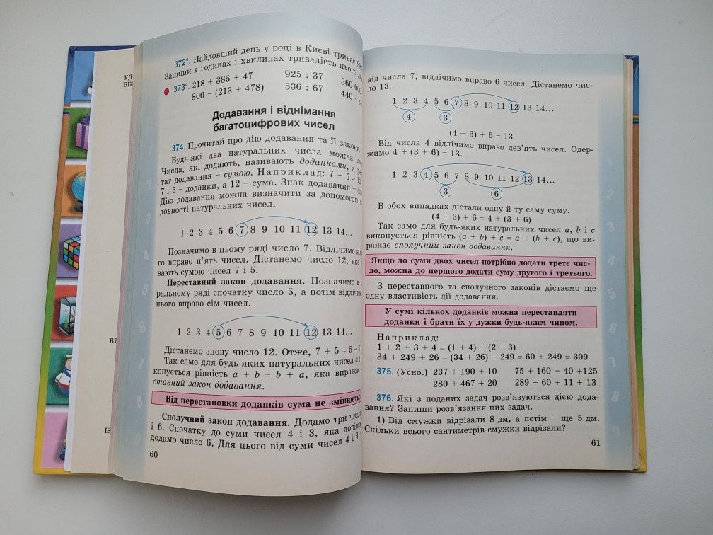 Підручник математика 4 клас М.В. Богданович, Г.П. Лишенко