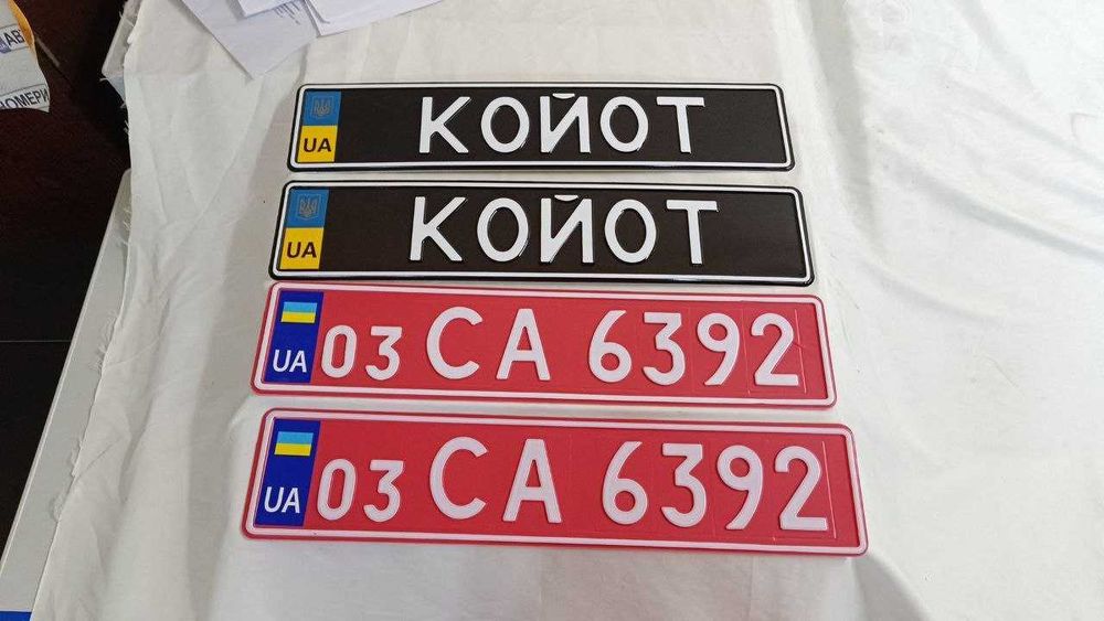 Дублікати номерів. Швидка доставка! Номера на авто держномер. Гарантія