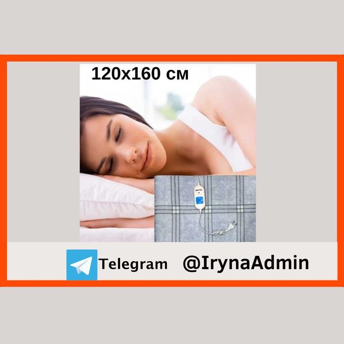 електропростинь электропростынь електропростирадло Турція байка