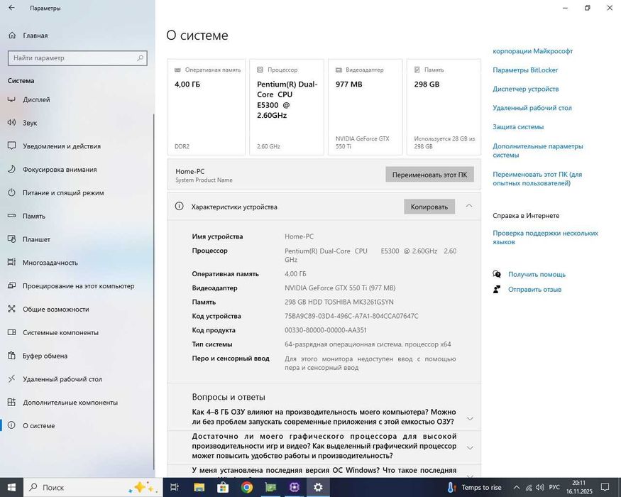 ПК, Системний блок, Комп'ютер