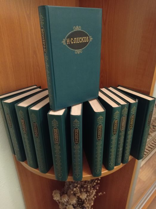 Собрание сочинений в 12 томах Н.С. Лесков