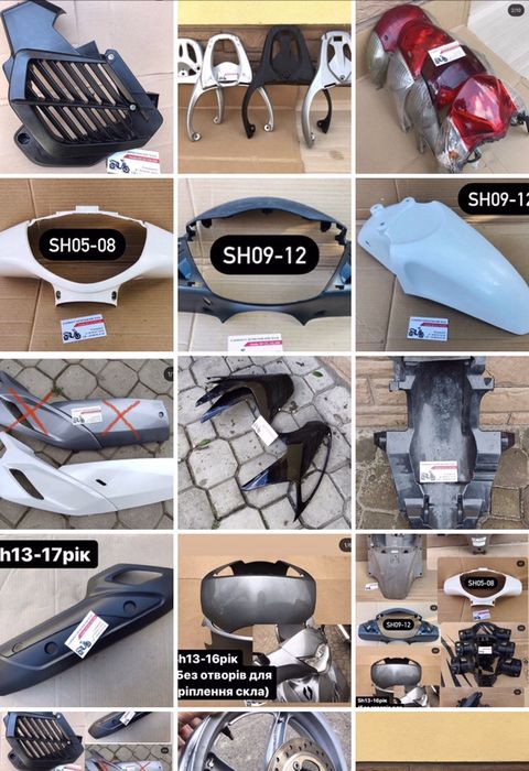 Зачастини honda sh 125 150 хонда сш сх