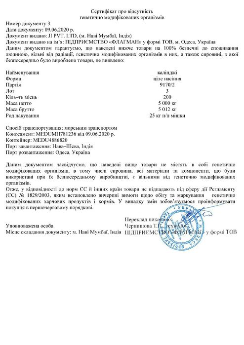 Олія чорного кмину холодного віджиму. Масло черного тмина . Дешевше
