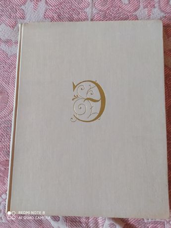 Книга "Сокровища Эрмитажа" 1969 год выпуска.