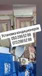 Установка кондиционеров заправка фреоном